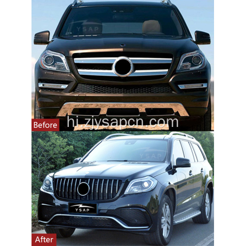 13-15 GL (X166) GLS63 AMG बॉडी किट में अपग्रेड करें